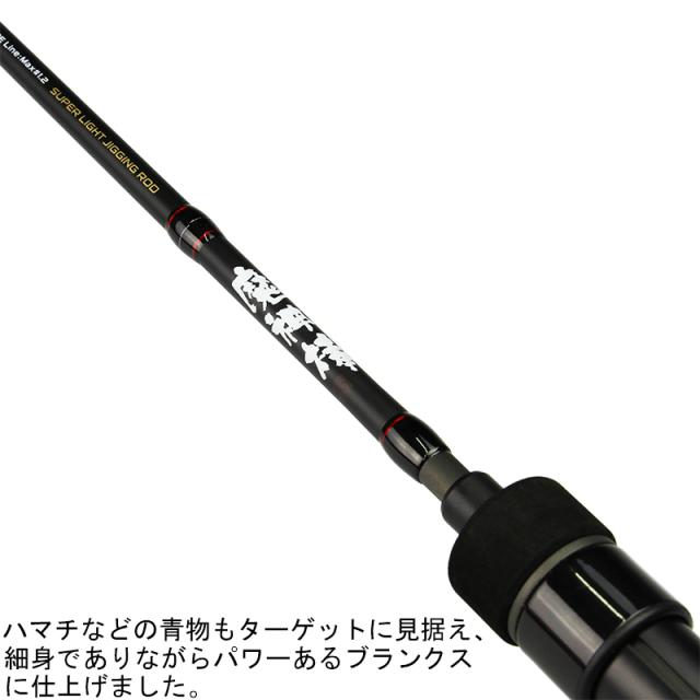 プロックス スーパーライトジギングロッド 魔神棒SLJ 63-2 6.3ft グリップ着脱式1ピース スピニング MJBSLJ632返品種別A