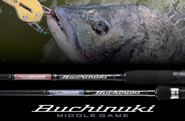 プロックス ブチヌキ ミドルゲーム B752-TT 7.5ft 2ピース ベイト チューブラーティップ BNMGB752TT返品種別A