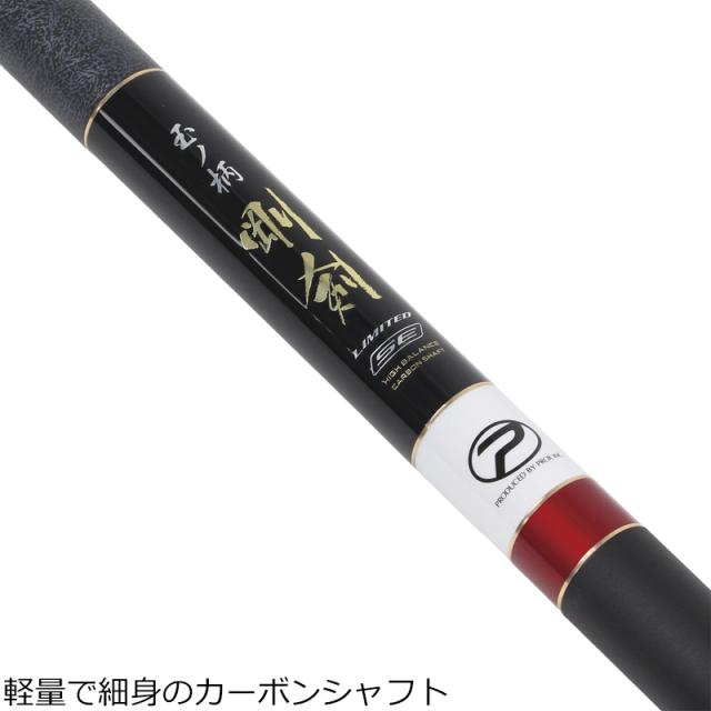 プロックス ITGKLS60 磯玉ノ柄剛剣リミテッドSE 600 6mPROX タモの柄[ITGKLS60] 返品種別A プロックス ITGKLS60 磯玉ノ柄剛剣リミテッドSE 600 6mPROX タモの柄