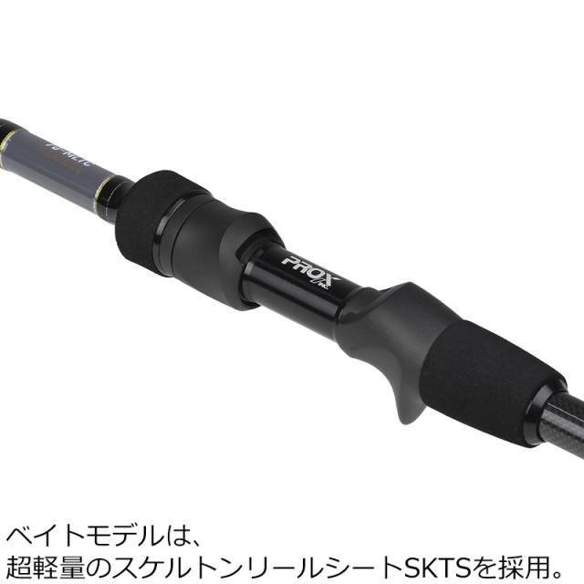 プロックス MST60MLTC マイクロソルトTE 60MLTC 6.0ft 振出竿 ベイトPROX コンパクトロッド[MST60MLTC] 返品種別A