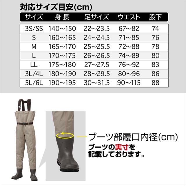 プロックス テフロンポリエステルウェダー チェスト フェルトソール(5L/6Lサイズ30〜31.5cm)ライトキャメルベージュ PX33025L6L返品種別A