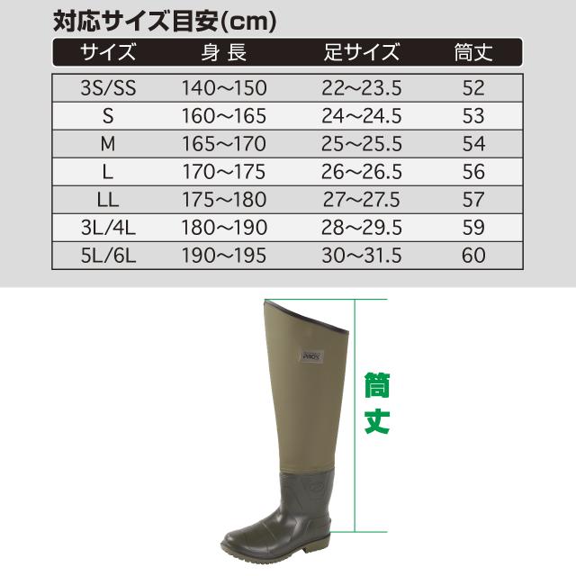 プロックス PX3453L4L 自立ニーハイウェダー(ラジアル)3L/4Lサイズ 28〜29.5cmPROX ニーハイウェダー[PX3453L4L] 返品種別A