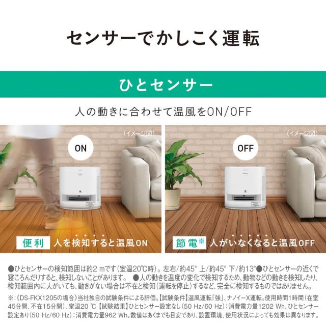 パナソニック ナノイーX搭載 加湿機能付きセラミックファンヒーター 