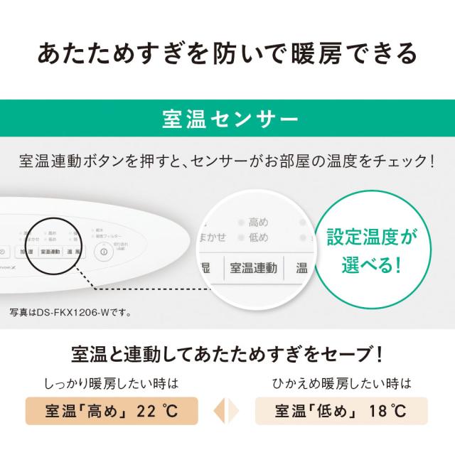 パナソニック ナノイーX搭載 加湿機能付きセラミックファンヒーター 