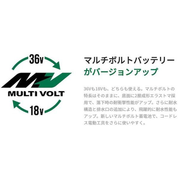 HiKOKI BSL36A18X 新マルチボルト蓄電池 36V/18V(2.5Ah/5.0Ah)ハイコーキ[BSL36A18X] 返品種別B_1