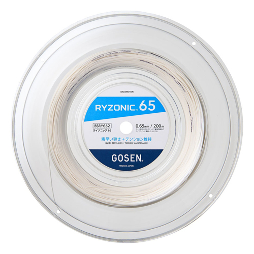 ゴーセン GOS-BSRY652WH バドミントンガット　ライゾニック65（ホワイト・0.65mm×200m）GOSEN[GOSBSRY652WH] 返品種別A