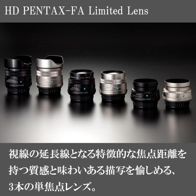 ペンタックス HDFA31/1.8BK HD PENTAX-FA 31mmF1.8 Limited（ブラック）※Kマウント用レンズ（フルサイズ対応）[HDFA3118BK] 返品種別A