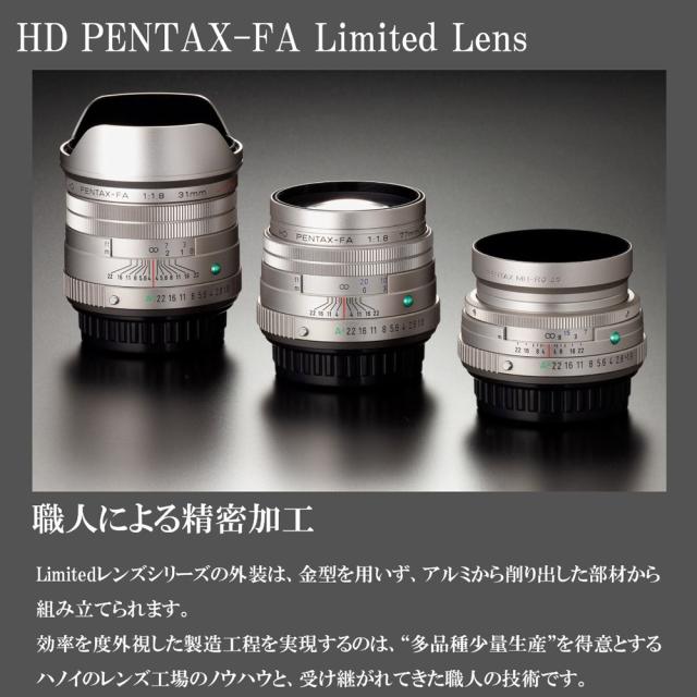 ペンタックス HDFA31/1.8BK HD PENTAX-FA 31mmF1.8 Limited（ブラック）※Kマウント用レンズ（フルサイズ対応）[HDFA3118BK] 返品種別A