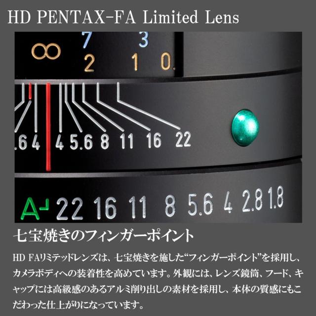 ペンタックス HDFA31/1.8BK HD PENTAX-FA 31mmF1.8 Limited（ブラック）※Kマウント用レンズ（フルサイズ対応）[HDFA3118BK] 返品種別A