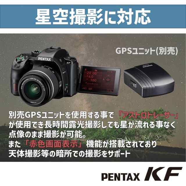 ペンタックス KF 18-55LK BK デジタル一眼レフカメラ「PENTAX KF」18