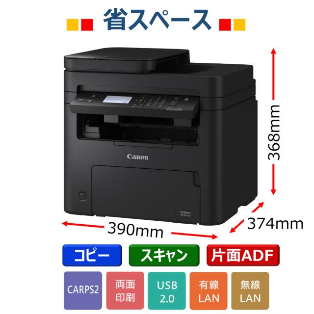 Canon Satera MF245dw 4台 プリンター モノクロレーザー複合機(コピー