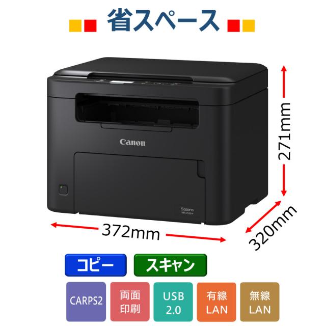キヤノン MF272dw A4対応 モノクロ レーザービームプリンター