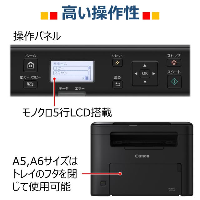 キヤノン MF272dw A4対応 モノクロ レーザービームプリンター複合機Canon　Satera （サテラ）[MF272DW] 返品種別A_6