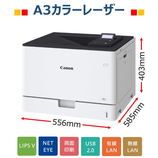 キヤノン LBP863Ci A3対応 カラーレーザービームプリンターCanon　Satera （サテラ）[LBP863CI] 返品種別A_2