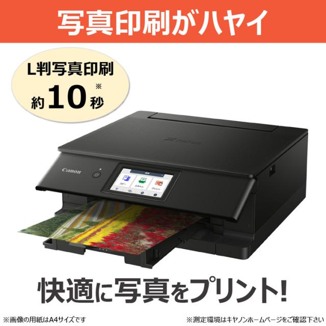 キヤノン A4カラーインクジェットプリンター複合機（ブラック） Canon