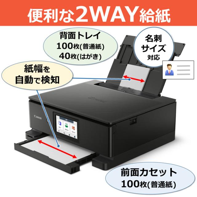 キヤノン A4カラーインクジェットプリンター複合機（ブラック） Canon