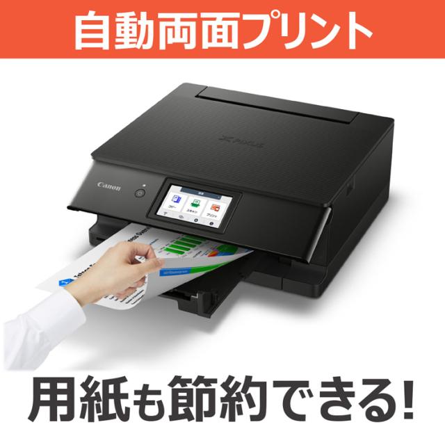 キヤノン A4カラーインクジェットプリンター複合機（ブラック） Canon