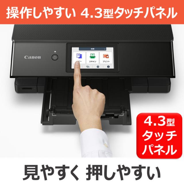 キヤノン A4カラーインクジェットプリンター複合機（ブラック） Canon