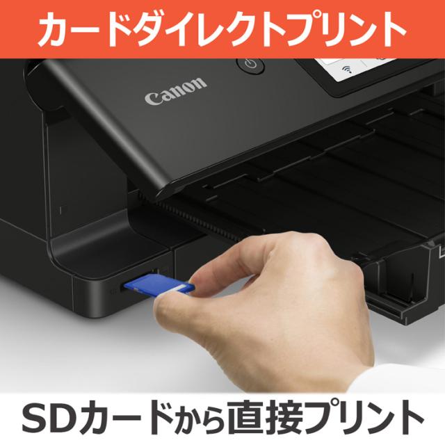 キヤノン A4カラーインクジェットプリンター複合機（ブラック） Canon