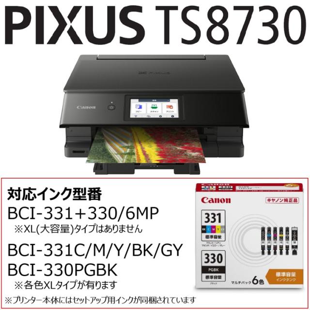 キヤノン A4カラーインクジェットプリンター複合機（ブラック） Canon