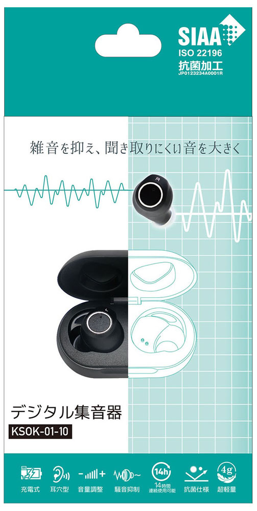 エニックス 完全ワイヤレス集音器（ブラック） 【両耳用】 【デジタル】 KSOK-01-10(BK)返品種別A_4