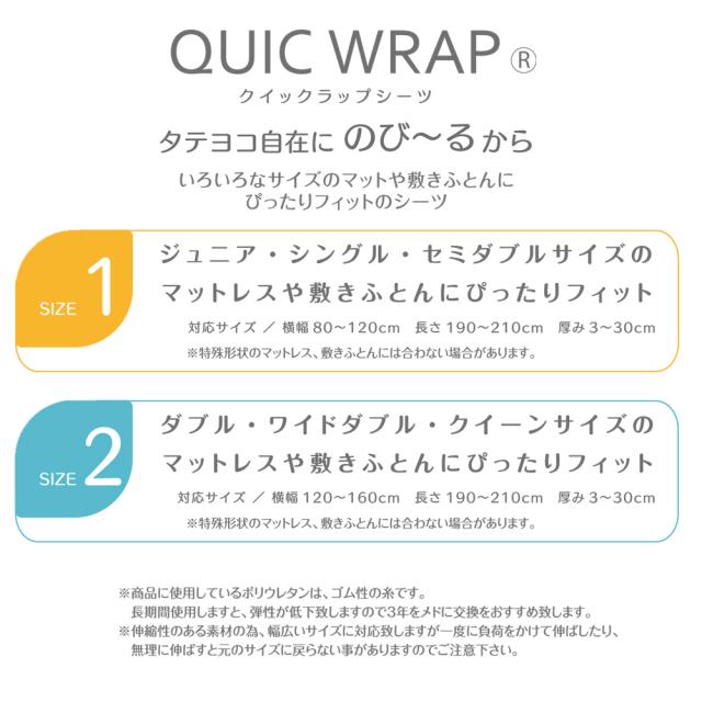 西川(nishikawa) クイックラップシーツ サイズ2(SD〜Qサイズ対応・ライトグリーン) 213700016-530返品種別B_4