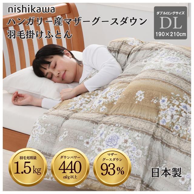 タンスのゲン 羽毛布団 掛け布団 ベージュ シングルロング 未開封/新品 タンスのゲン 羽毛布団 掛け布団 ベージュ シングルロング 未開封/新品