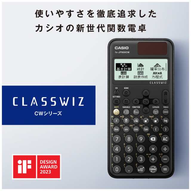 カシオ FX-JP700CW-N スタンダード関数電卓 10桁微分積分・統計計算・行列計算ベクトル 関数/機能数600以上[FXJP700CWN]  返品種別Aの通販はau PAY マーケット - Joshin web 家電・PC・ホビー専門店 | au PAY マーケット－通販サイト