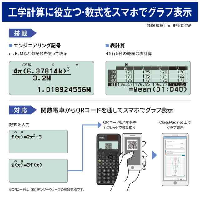 カシオ FX-JP700CW-N スタンダード関数電卓 10桁微分積分・統計 カシオ FX-JP700CW-N スタンダード関数電卓 10桁微分積分・統計
