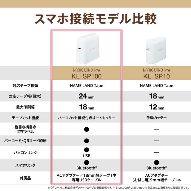 カシオ KL-SP100 印字文具　スマホ接続専用ラベルライター（ホワイト）CASIO NAME LAND i-ma[KLSP100] 返品種別A_13