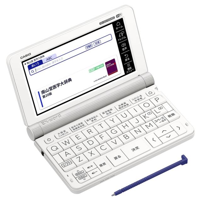 カシオ XD-SX5700MED 電子辞書 医学スタンダードモデル【2020年 春モデル】CASIO EX-word[XDSX5700MED] 返品種別A_1