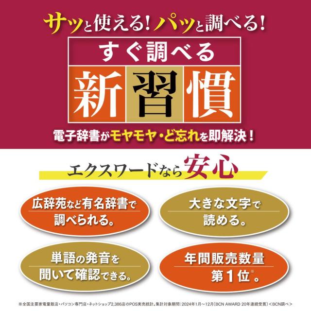 カシオ XD-SA6500-RD 電子辞書 エクスワード 生活・教養モデル（レッド）【2025年春モデル】CASIO EX-word[XDSA6500RD] 返品種別A_4