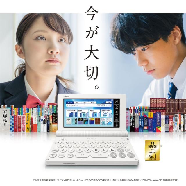 カシオ XD-SA4200-WE 電子辞書 エクスワード 高校生モデル（ホワイト）【2025年春モデル】CASIO EX-word[XDSA4200WE] 返品種別A_4