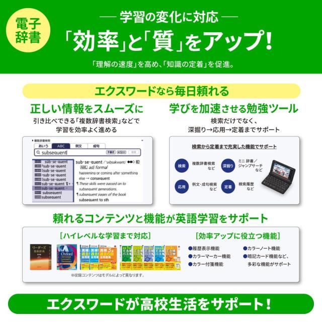 カシオ XD-SA4200-WE 電子辞書 エクスワード 高校生モデル（ホワイト）【2025年春モデル】CASIO EX-word[XDSA4200WE] 返品種別A_6