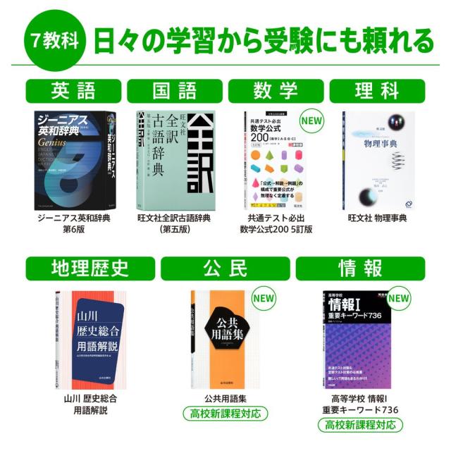 カシオ XD-SA4200-WE 電子辞書 エクスワード 高校生モデル（ホワイト）【2025年春モデル】CASIO EX-word[XDSA4200WE] 返品種別A_7