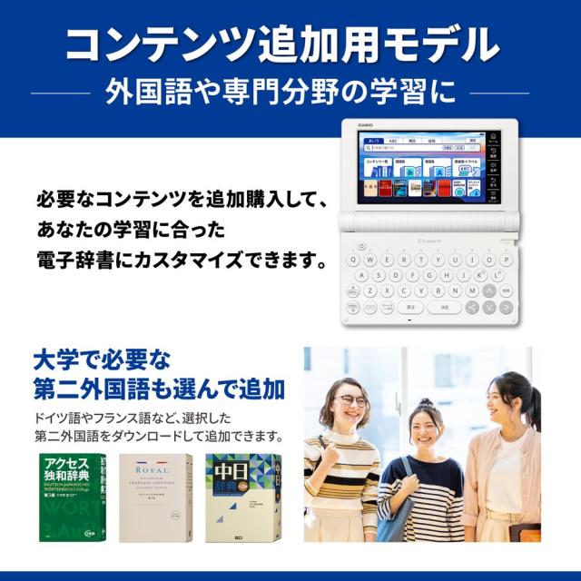 カシオ XD-SA9000-BK 電子辞書 エクスワード 第二外国語モデル（ブラック）【2025年春モデル】CASIO EX-word[XDSA9000BK] 返品種別A_4