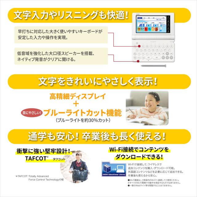 カシオ XD-SA2910 電子辞書 エクスワード 小学生モデル（ホワイト）CASIO EX-word[XDSA2910] 返品種別A_6