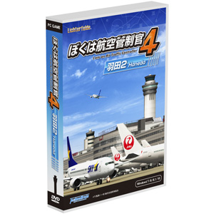 テクノブレイン 【Windows】ぼくは航空管制官4 羽田2 ※パッケージ版 ボクハコウクウカンセイ4ハネダ2WD返品種別B
