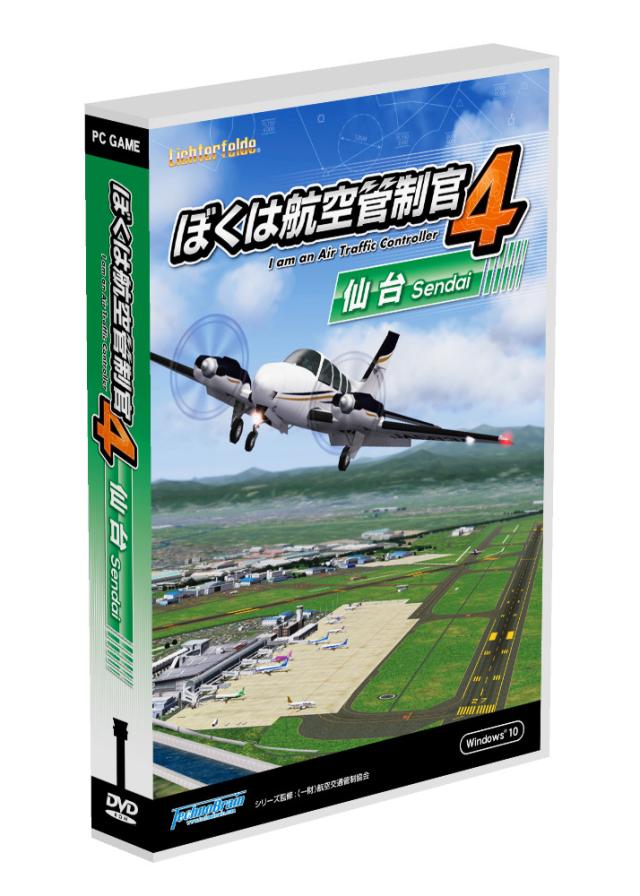 テクノブレイン ぼくは航空管制官4　仙台【パッケージ版】 ボクハコウクウカンセイカン4センダイ返品種別B