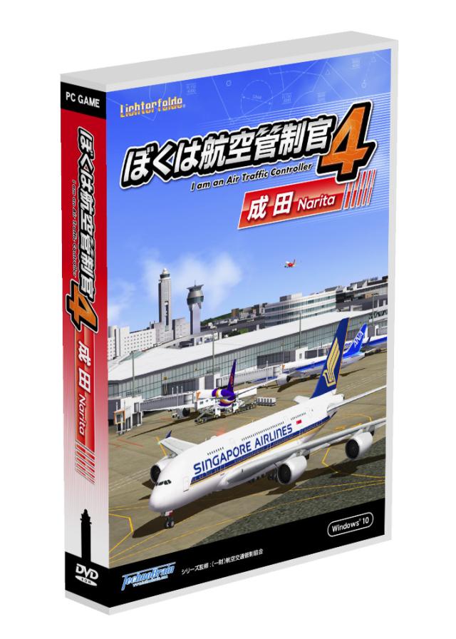 テクノブレイン 【Windows】ぼくは航空管制官4 成田 ※パッケージ版 ボクハコウクウカンセイカン4ナリタWD返品種別B