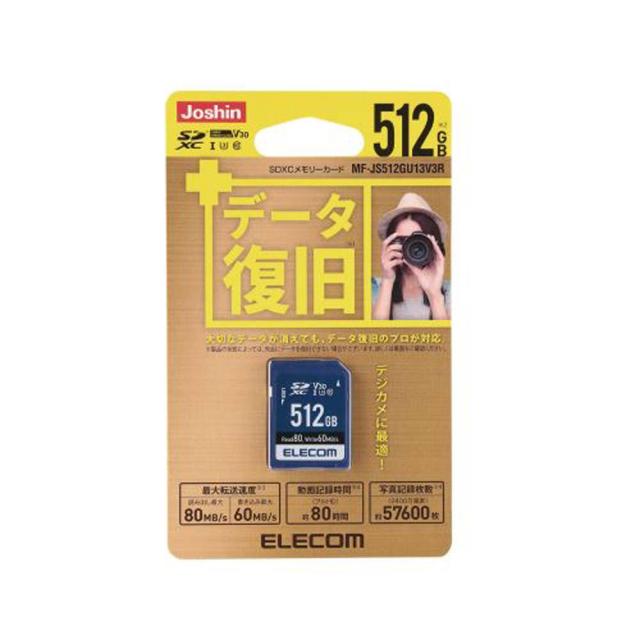 エレコム｜ELECOM MF-JS512GU13V3R SDXCメモリカード 512GB Class10 UHS-I[MFJS512GU13V3R] 返品種別A