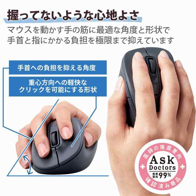 エレコム M-XGM30BBSKBK ワイヤレスマウス Bluetooth 静音 5ボタン 右手専用 Mサイズ（ブラック）究極の握り心地を実現 抗菌  EX-G[MXGM30の通販はau PAY マーケット Joshin web 家電・PC・ホビー専門店 au PAY マーケット－通販サイト