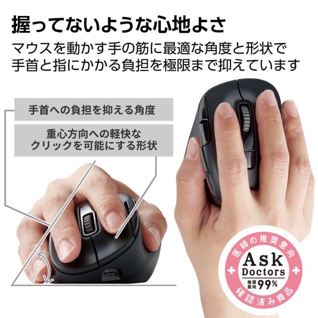 エレコム M-XGM50MBSKBK ワイヤレスマウス Bluetooth5.0/2.4GHz