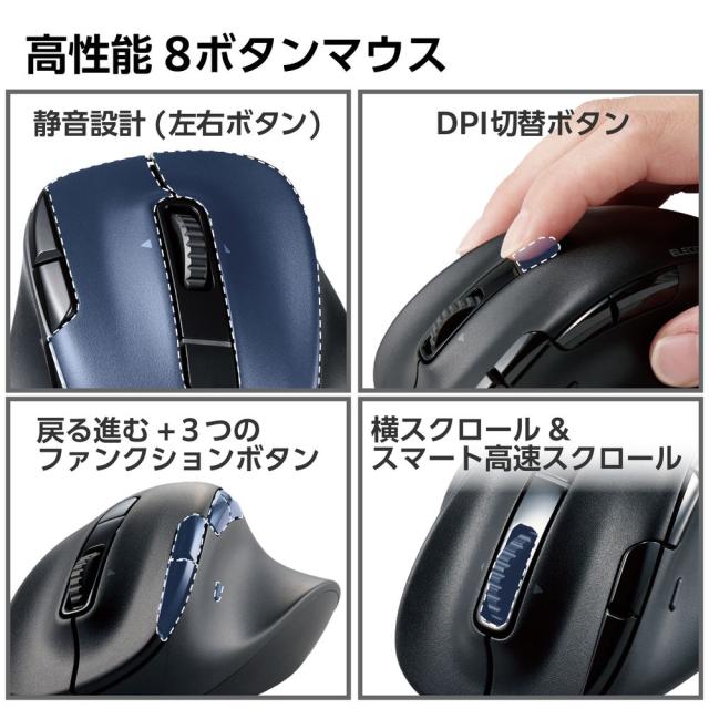 エレコムワイヤレス 静音 充電式 M-XGM50MBSKBK [Mサイズ] 静音 充電式 Bluetooth5.0マウス “EX-G” 8ボタン Mサイズ - M