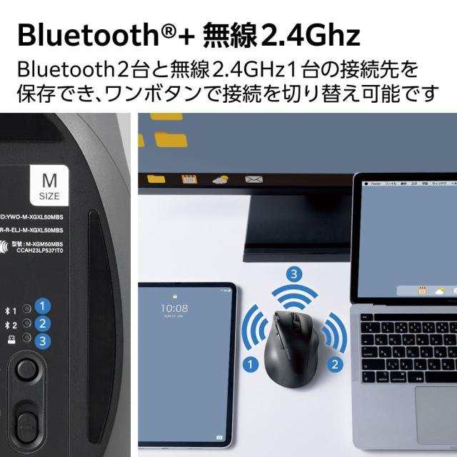 エレコム M-XGM50MBSKBK ワイヤレスマウス Bluetooth5.0/2.4GHz 静音 8ボタン 右手専用 Mサイズ充電式 EX-G PRO[MXGM50MBSKBK] 返品種別A_5