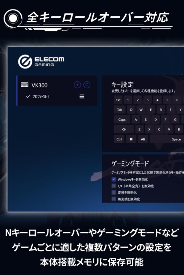 エレコム TK-VK300SBK メカニカルゲーミングキーボード 有線 着脱式ケーブル RGB(銀軸/スピードリニア)日本語配列 テンキーレス ネオクラッチキーキャップ コンパクトV custom[TKVK300SBK] 返品種別A_4