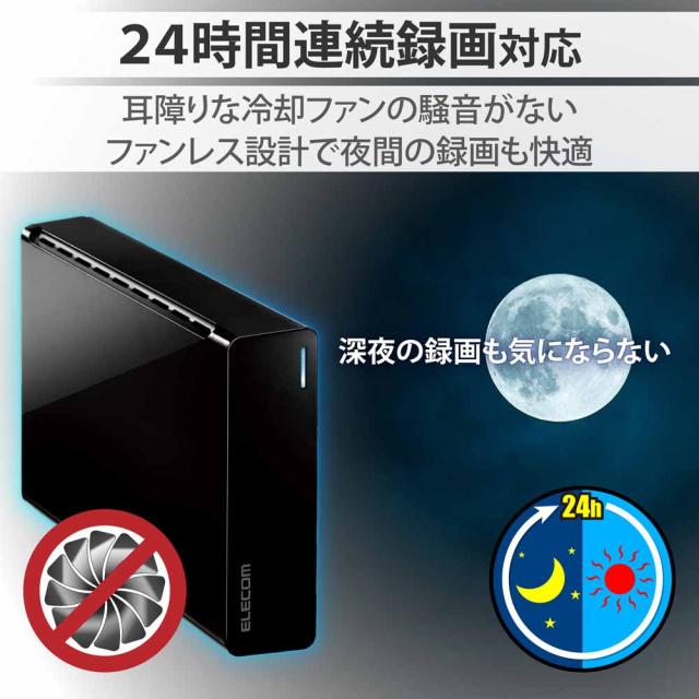 エレコム｜ELECOM ELD-HTV040UBK HDD 外付けハードディスク 4TB ファン 