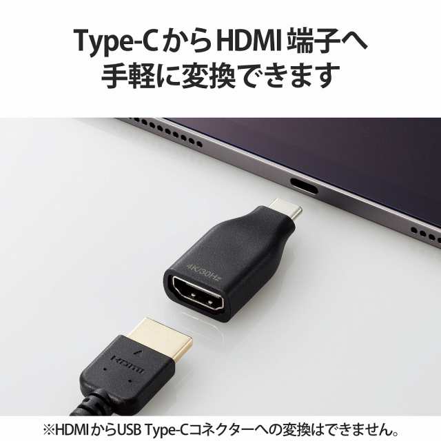 ELECOM USB Type-C HDMI 変換アダプタ MPA-CHDMI… - 映像用ケーブル