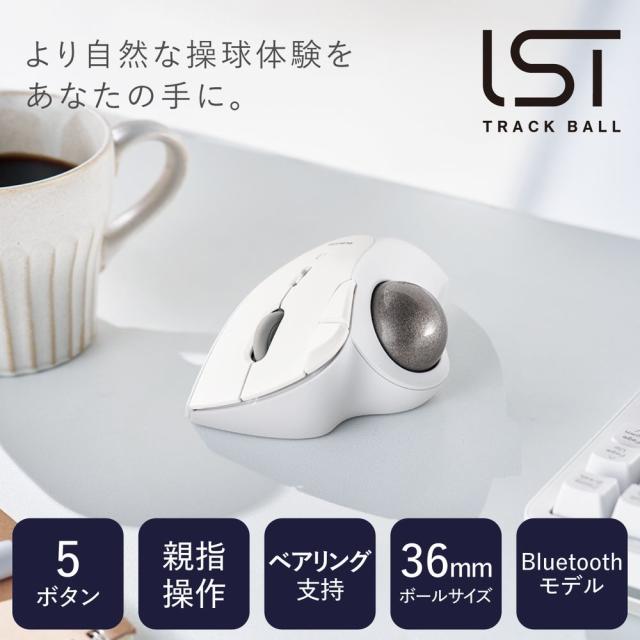 エレコム M-IT11BRWH Bluetooth5.0トラックボール IST5ボタン ベアリングモデル（ホワイト）[MIT11BRWH] 返品種別A_1