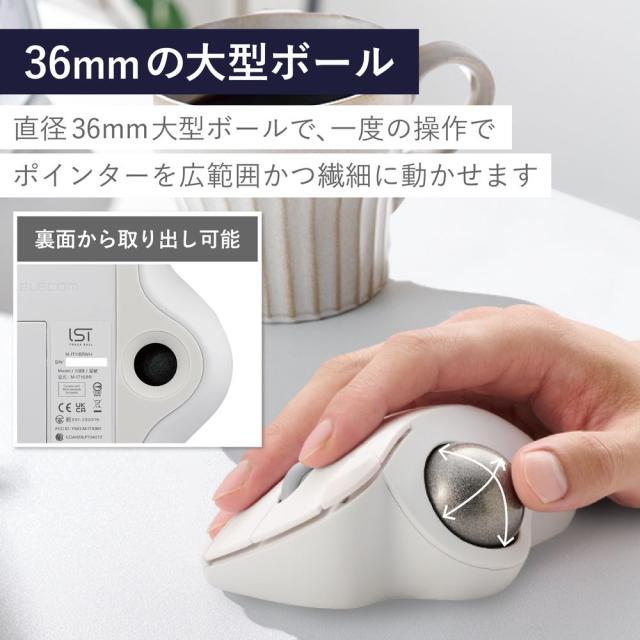 エレコム M-IT11BRWH Bluetooth5.0トラックボール IST5ボタン ベアリングモデル（ホワイト）[MIT11BRWH] 返品種別A_5